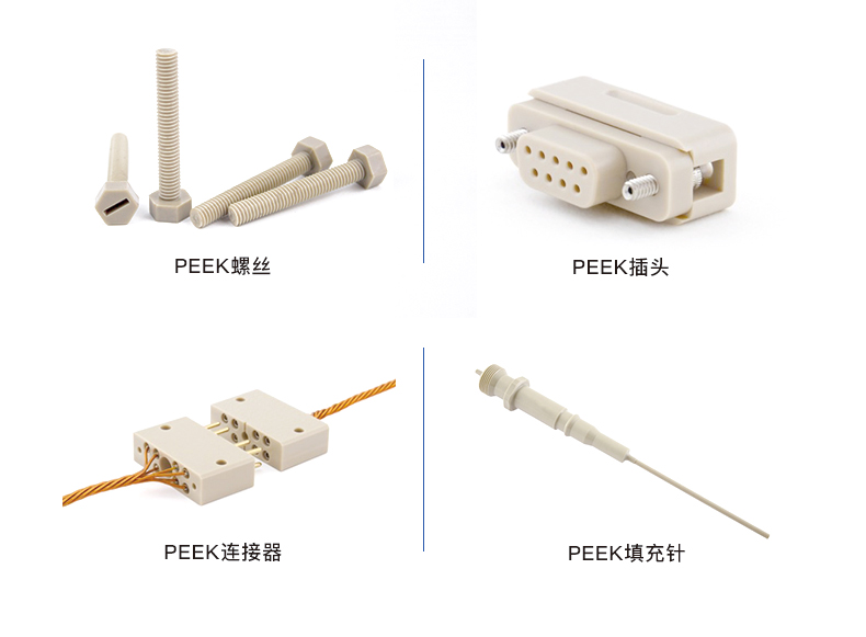 PEEK在分析仪器行业的应用和推广